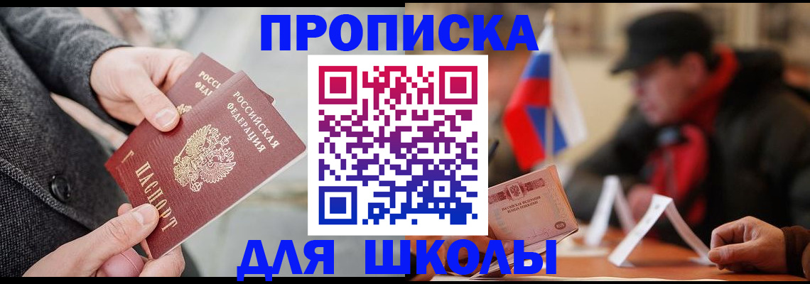 прописка поиск в Петров Вале