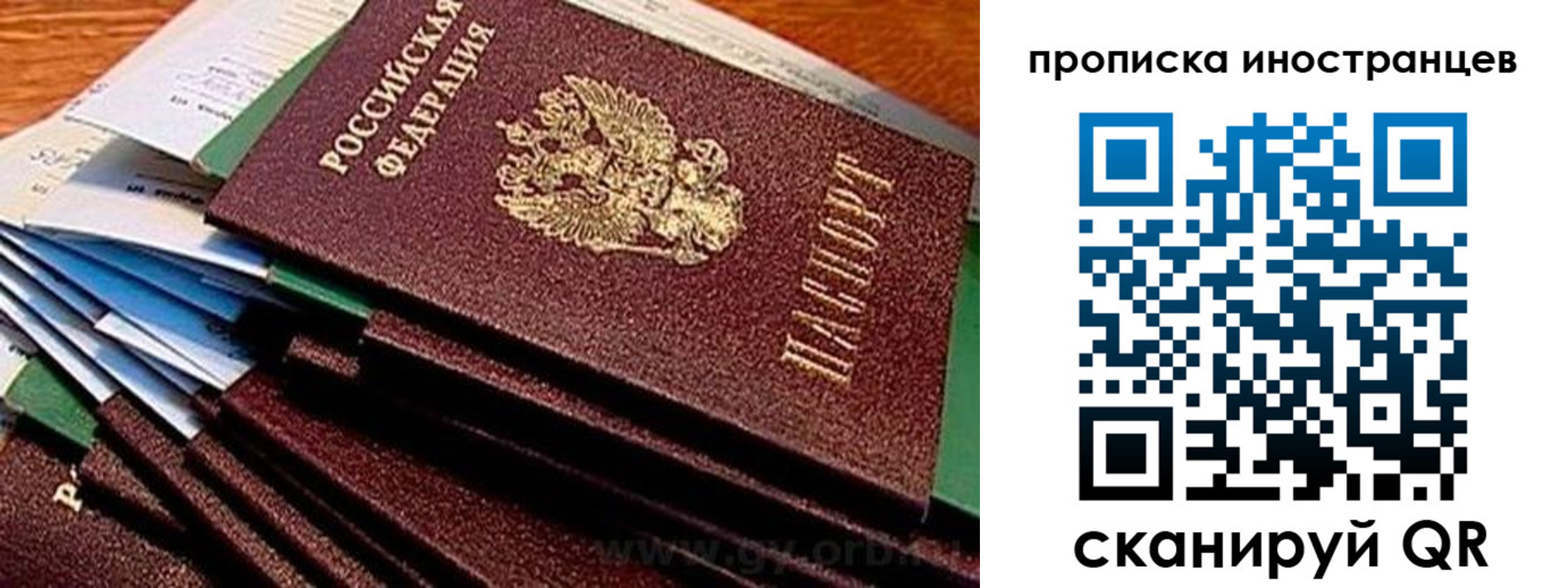 временная регистрация в Петров Вале