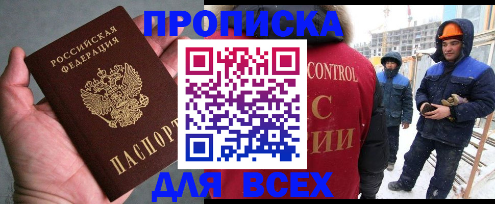 временная регистрация для школы в Петров Вале