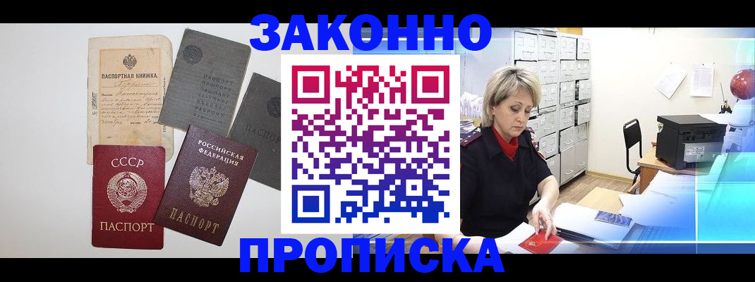 временная регистрация 2025 в Петров Вале